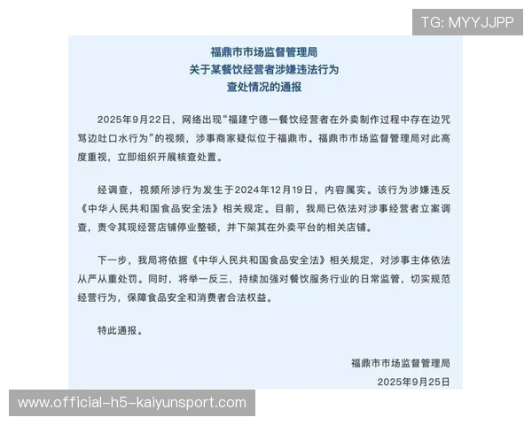 福鼎外卖事件反映行业监管漏洞，福鼎外卖网