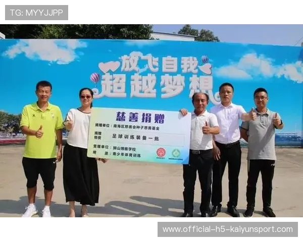 足球公益项目是否真正覆盖基层，足球公益基金